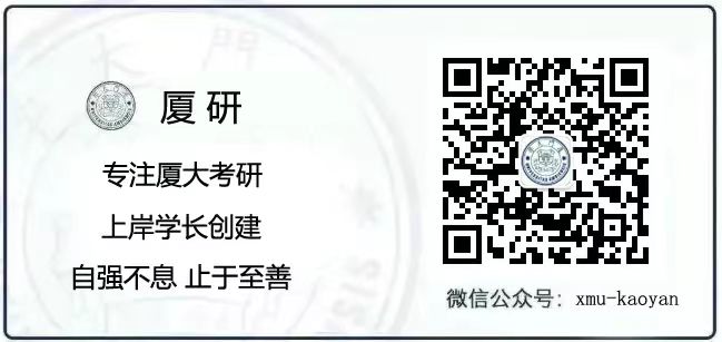 2025年厦门大学《701语言文学基础》考研初试备考宝典