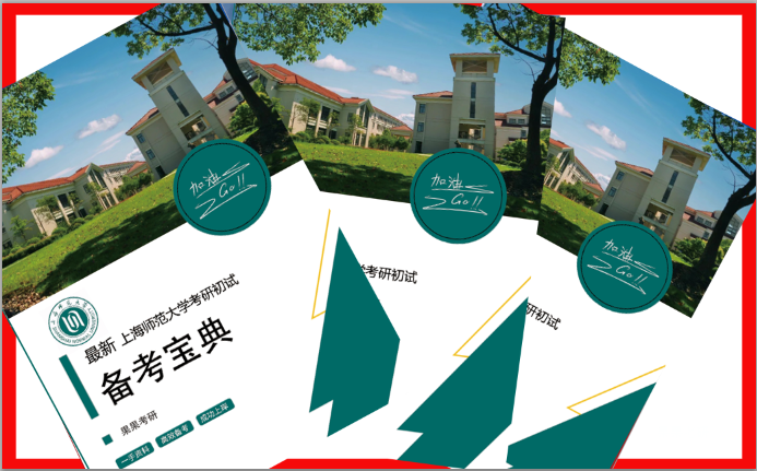 2025年上海师范大学考研《960 影视创作》备考宝典发布