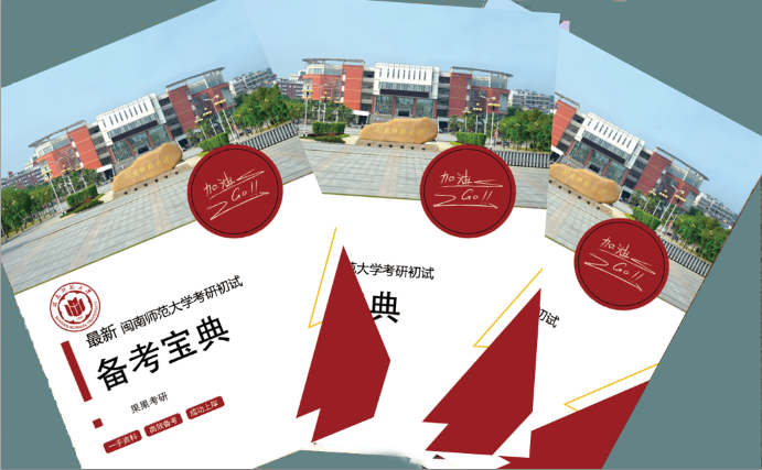 2025年闽南师范大学《331 社会工作原理》考研初试备考宝典